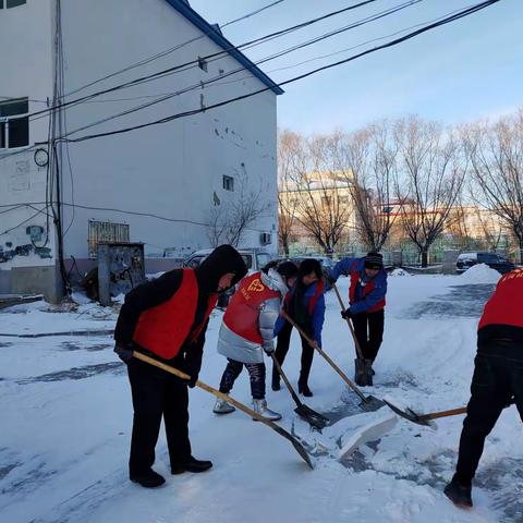 社区清雪总动员  严寒清雪暖人心