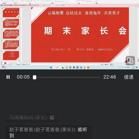 安全过假期  莫负好时光——南阳市第四十一小学线上主题班会活动