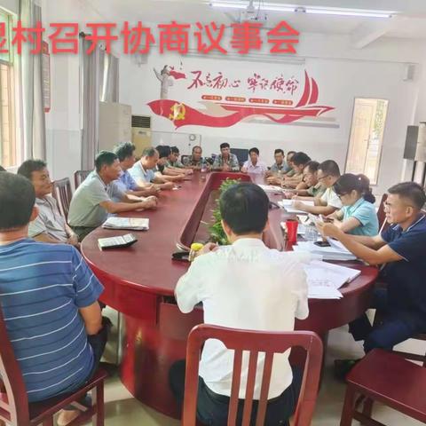 四更镇英显村召开第三次基层协商民主议事会议