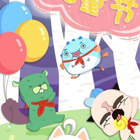 “舞动童年·绽放梦想”--孝岗幼儿园庆六一文艺汇演