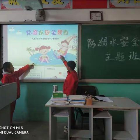 高城子小学防溺水安全教育