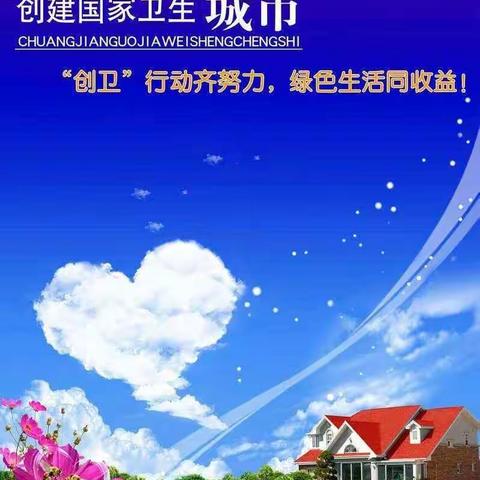 电白区米奇双语幼儿园【小手拉大手，创卫齐步走】实践主题活动