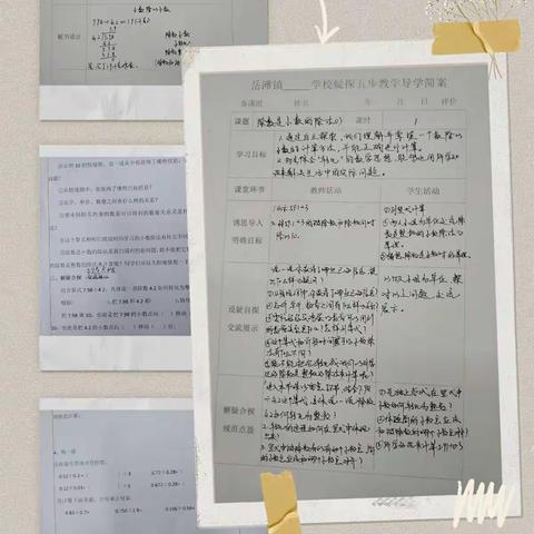 构建理想课堂 我们在行动——岳滩镇中心小学五年级数学“疑探”五步教学研讨活动