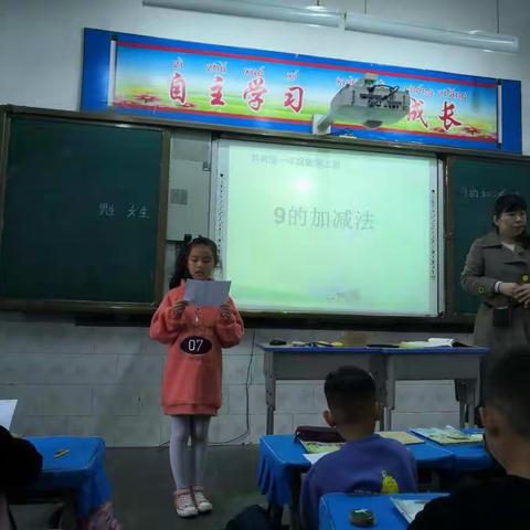 岳滩镇中心小学一年级数学听评课活动