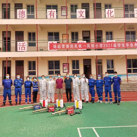 清洁校园迎开学——城区凤阳小学开学前清扫、消杀活动