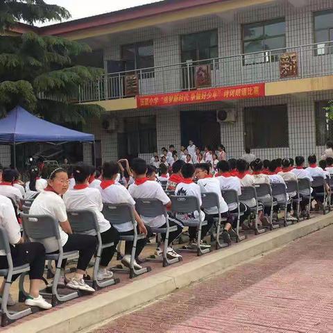 【我爱你，中国】﻿张堡小学“追梦新时代，争做好少年”诗词朗诵比赛