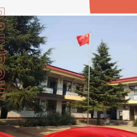 凝心聚力，筑梦课堂！——鹿泉区李村镇张堡小学“送教下乡”活动纪实