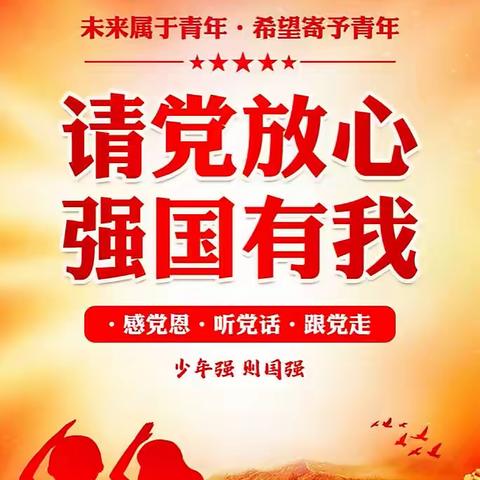 加强国防教育，争做爱国少年——聊城市茌平区杜郎口镇中学2022秋季开学第一课