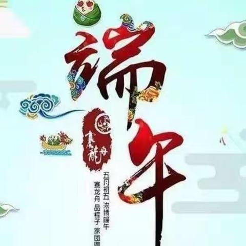 指尖优雅，“粽”意你—亚贸支行客户答谢会