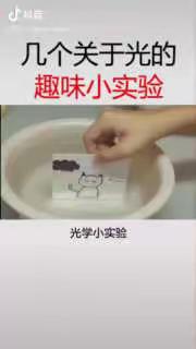 科学小游戏