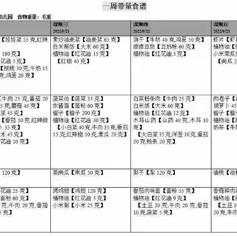 第二小学幼儿园的美篇