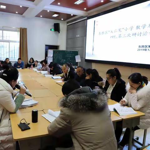 【集思广益，共同成长】——吴正宪名师工作室第四组第三次研讨活动
