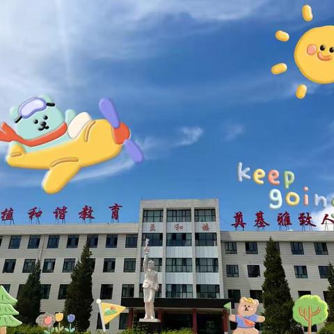 为每个生命颁奖，为每个生命喝彩——2019—2020第二学期总结