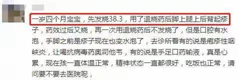 幼儿园温馨提示：手足口、疱疹性咽峡炎进入高发期，转给家长