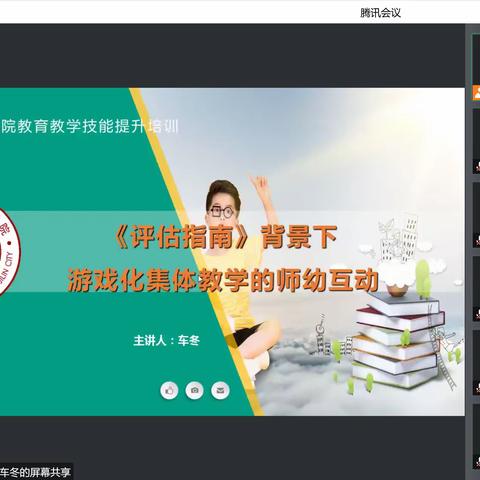 云端示范齐研思，专家指导促提升——丰满区学前教师参加“吉林市幼儿教师教育教学技能提升培训（实践课程）纪实”