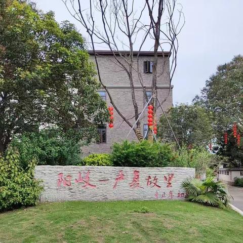 历史文化名村——阳岐严复故里