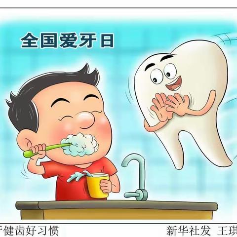 谨程连锁幼儿园三园托一班—爱牙日活动