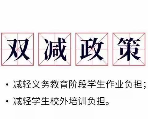 落实双减政策，聚焦高效课堂——记北集坡一中语文组主题研讨会