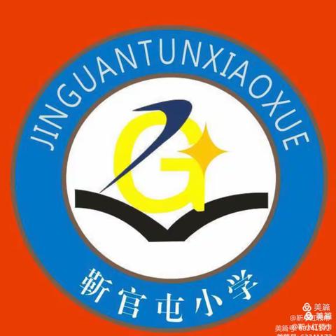 红领巾心向党，我们是共产主义接班人｜唐官屯镇靳官屯小学庆祝建党100周年学生合唱比赛