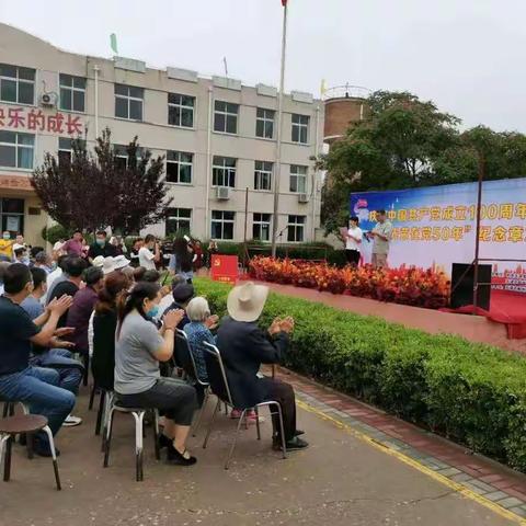 下窝头镇青甸小学庆祝建党100周年主题活动