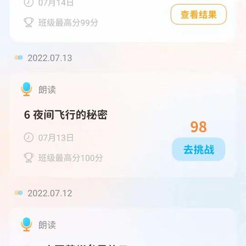 7.7--7.14号语文学习汇总