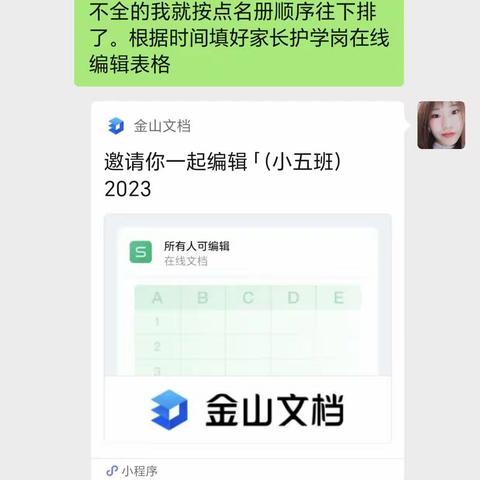 用心“护学”      为爱“站岗”