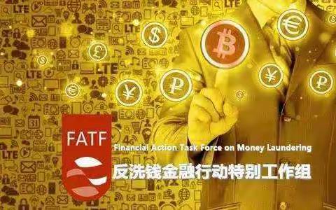 走近FATF，奔跑在反洗钱事业的道路上