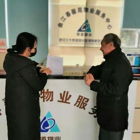 曲江春馨苑垃圾分类满意度调查