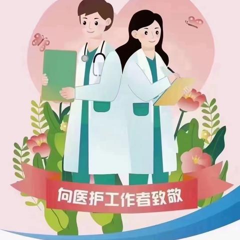 白云支行开展医师节慰问活动