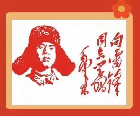 暖心三月，我们都是“小雷锋”——中阳县阳坡塔学校2021年“学雷锋日”系列活动