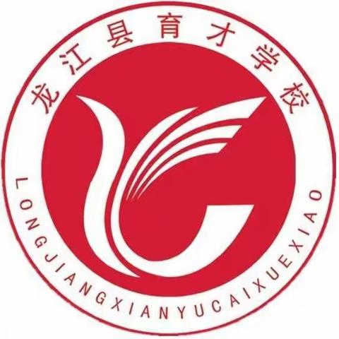 线上助学慰人心，凝心聚力战役情          育才学校七年级