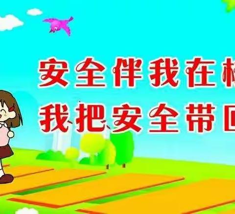 居安亦思危，防患于未然