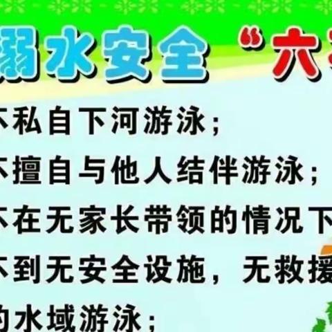 中王小学端午节放假通知及温馨提示