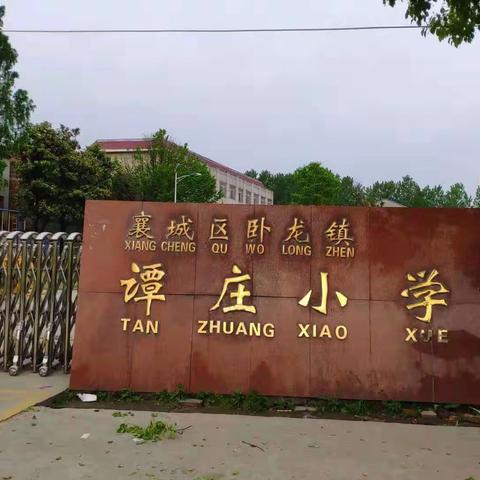 【行走在自然里的课堂】谭庄小学三二班黄家湾森林研学之旅