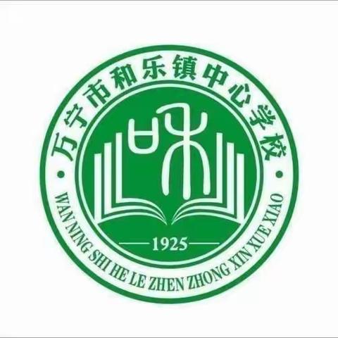 线上抗疫情，心理辅导暖人心——万宁市和乐镇中心学校开展线上心理辅导教育活动