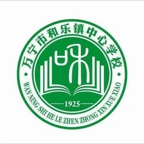 “安全护航 ，预防溺水”——万宁市和乐镇中心学校防溺水安全教育课