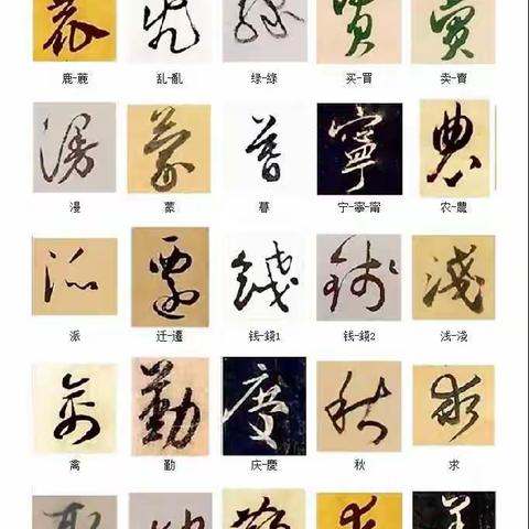 以字育德，以字启智，以字益美，以字键体