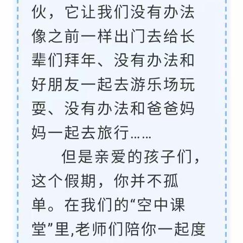 🧒👧不一样的假期，不一样的趣味💪贵戚坊幼儿园🏩🏩空中课堂🍭💝精彩（五）