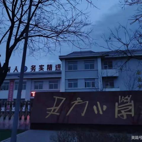 灵石县尹方小学“争做新时代好队员”建队日系列活动