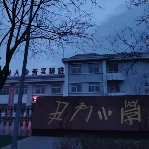 2023年灵石县尹方小学庆六一之“用欢乐的歌声，点亮孩子的童年梦想。”