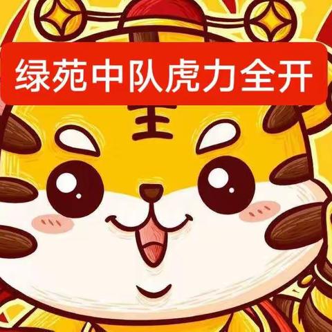 劳动伴成长  播种新梦想——新年礼物互换party