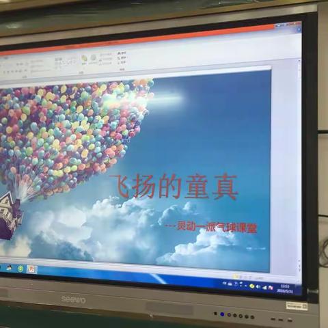 飞扬的童真  不一样的六一