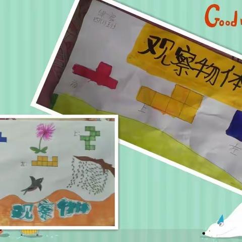 多彩的数学 丰富的生活，——高丽铺小学周工作小结