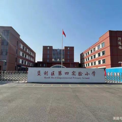 垦利区第四实验小学李芳邵素珍名师工作室举行义务教育语文课程标准（2022年版）学习活动