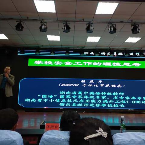 教育发展，安全先行——学习《学校安全工作的理性思考》有感