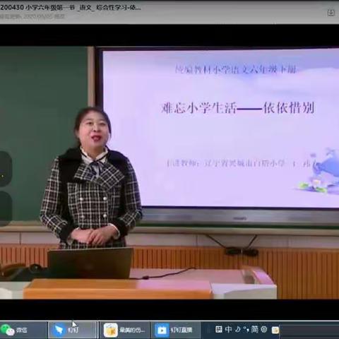 清水小学五月份教研活动——线上得失勤总结·教学相长共进步