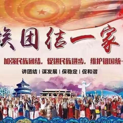 【扎鲁特旗第一幼儿园分园五月第四周升旗仪式】