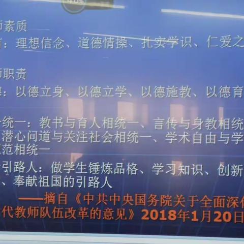 包头市第十五中学2021-2022学年第一学期青年教师培训会