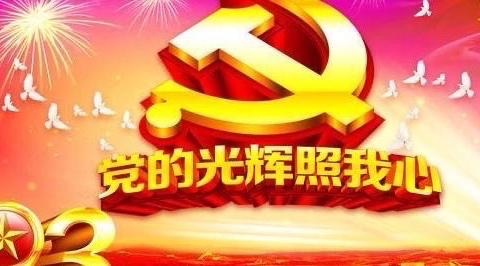 【锡林郭勒分公司乌日图收费所】巧心粘贴“钻石”画 献礼建党一百年