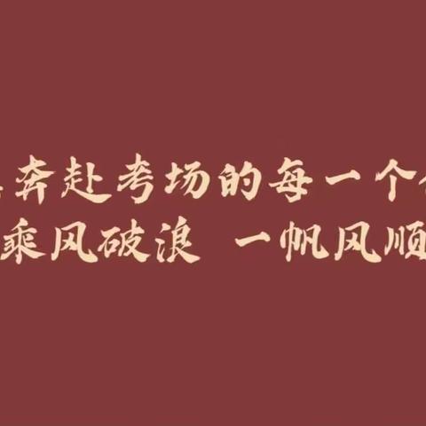 人民日报：高考临场突发事件25个锦囊